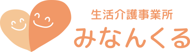 生活介護事業所みなんくる