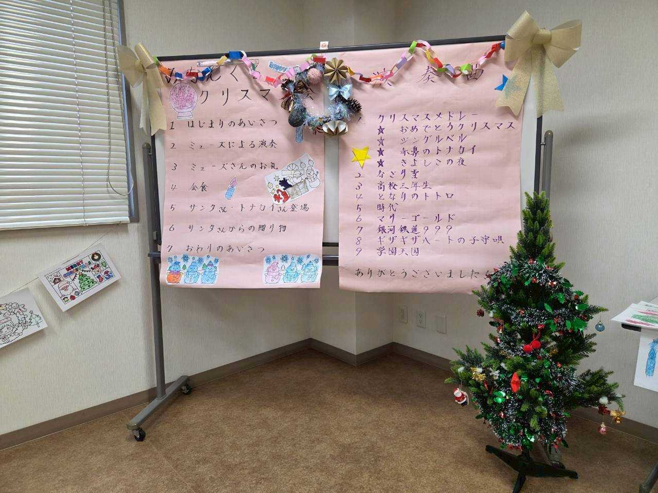 みなんくる3度目のクリスマス